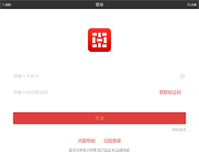Tablet Screenshot of passport.zongheng.com