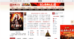 Desktop Screenshot of comic.zongheng.com
